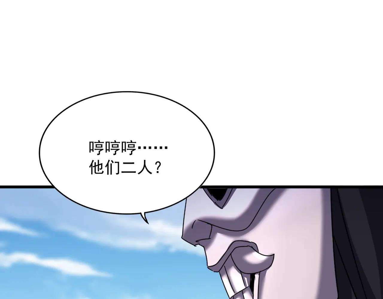 第519话 来吧 第85页