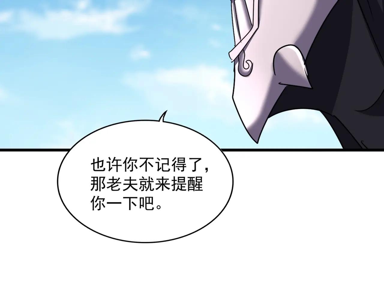 第519话 来吧 第86页