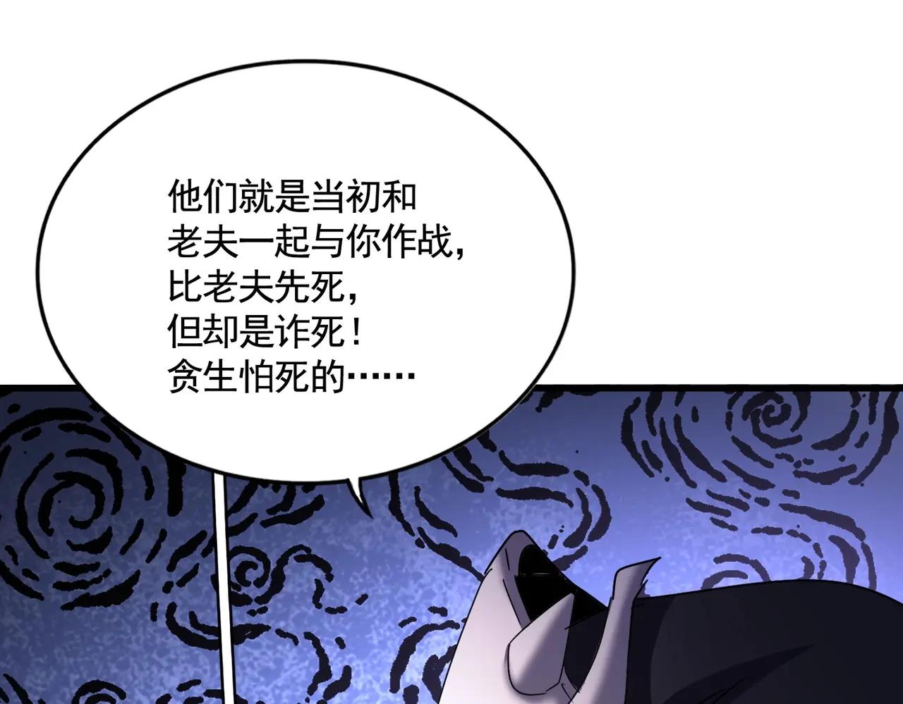 第519话 来吧 第88页