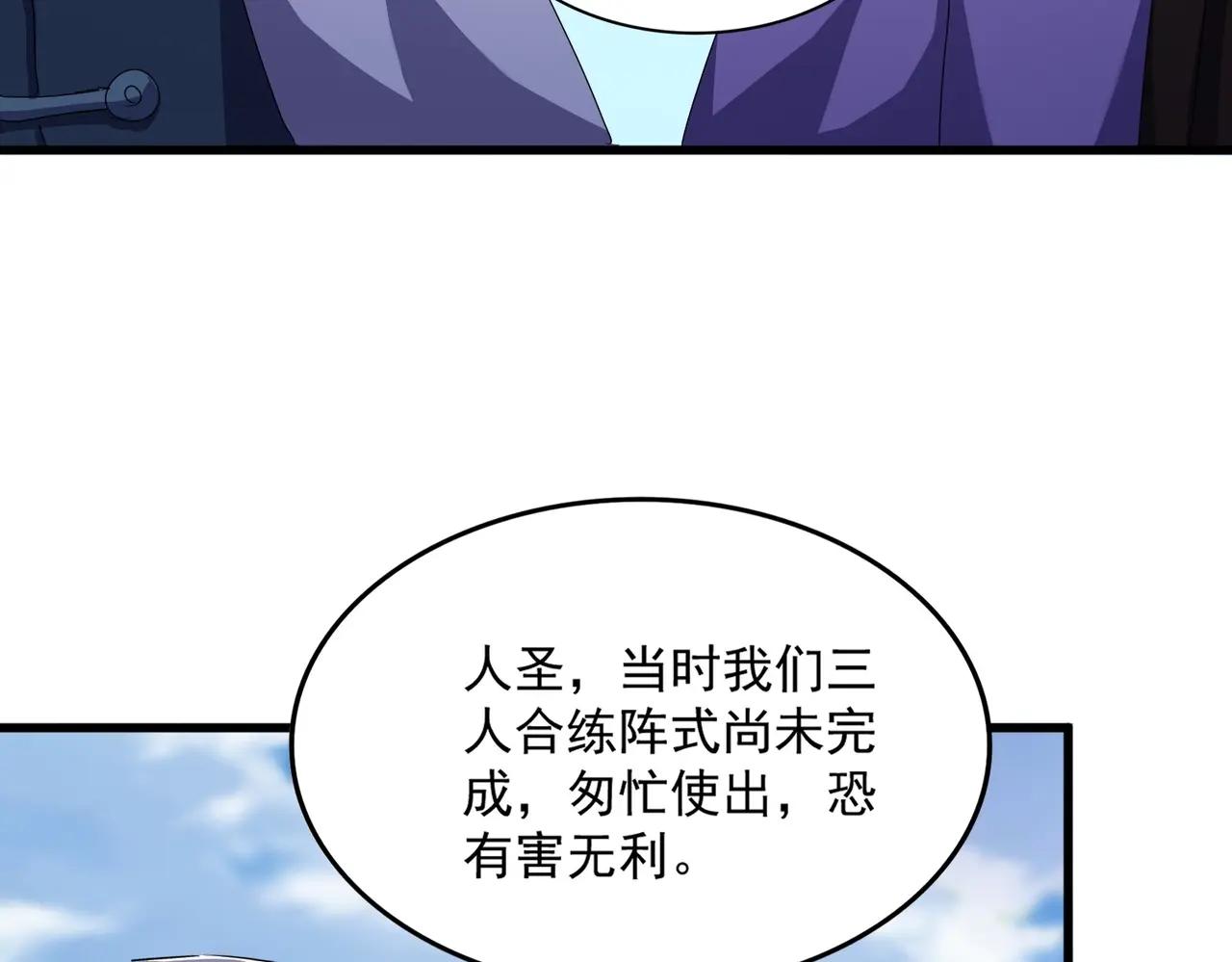第519话 来吧 第93页