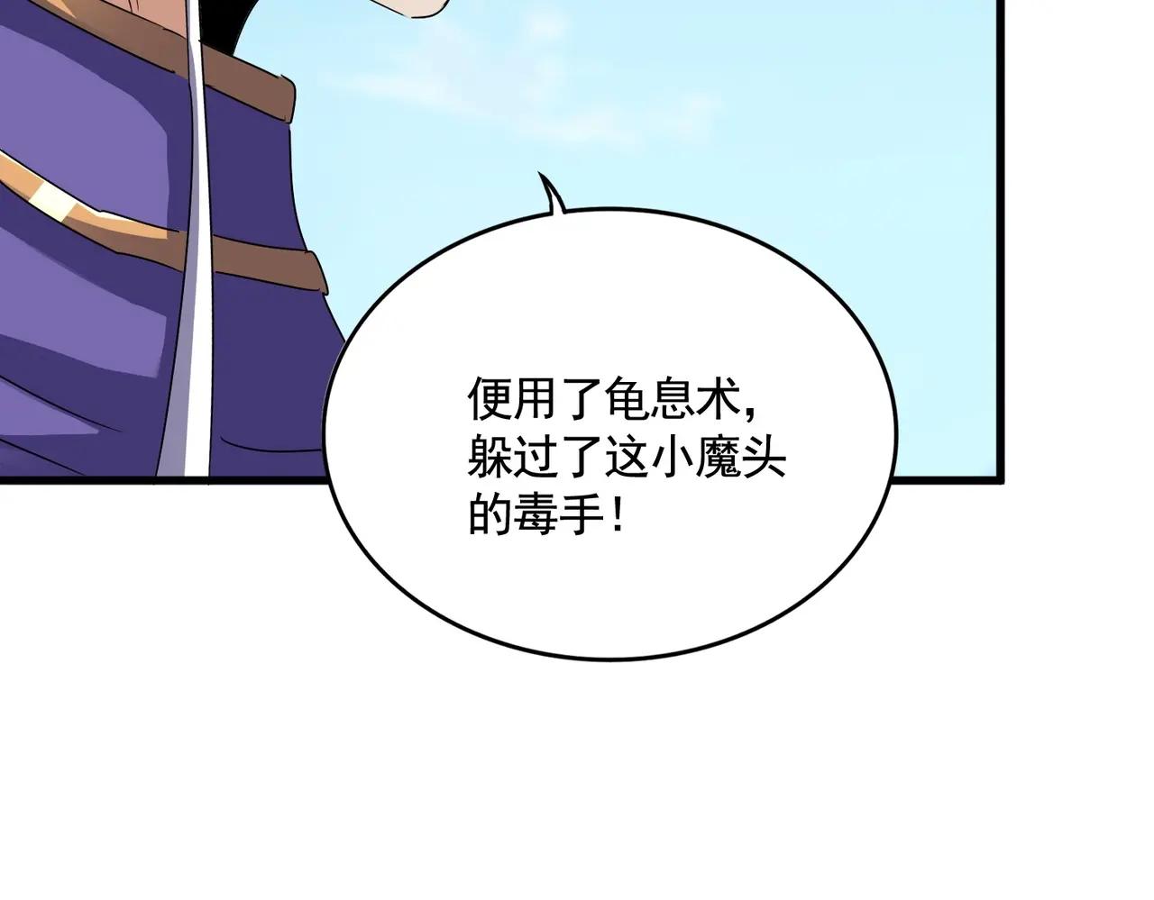 第519话 来吧 第95页