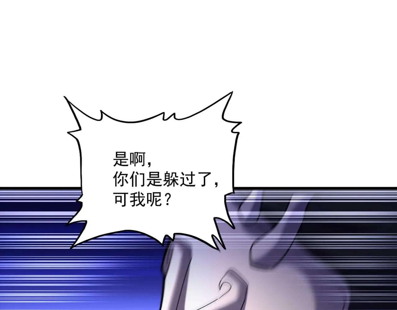 第519话 来吧 第96页