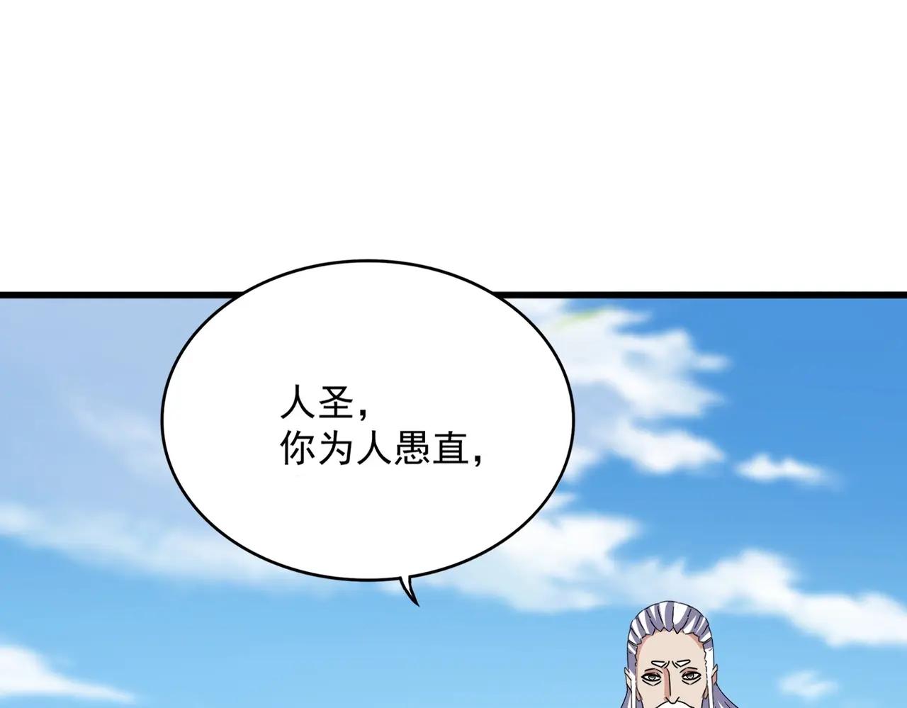 第519话 来吧 第98页