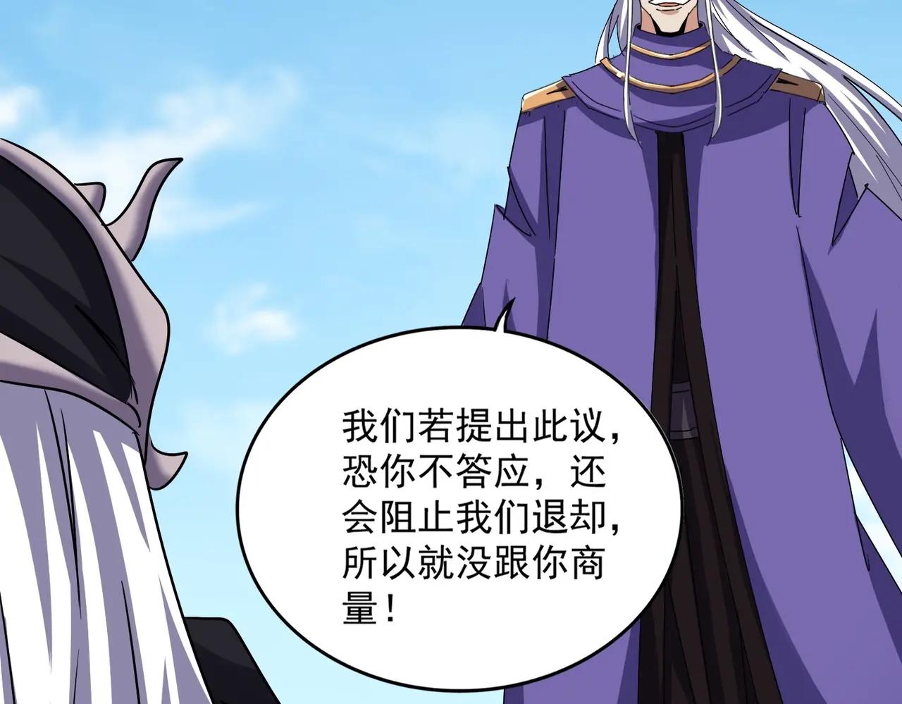 第519话 来吧 第99页
