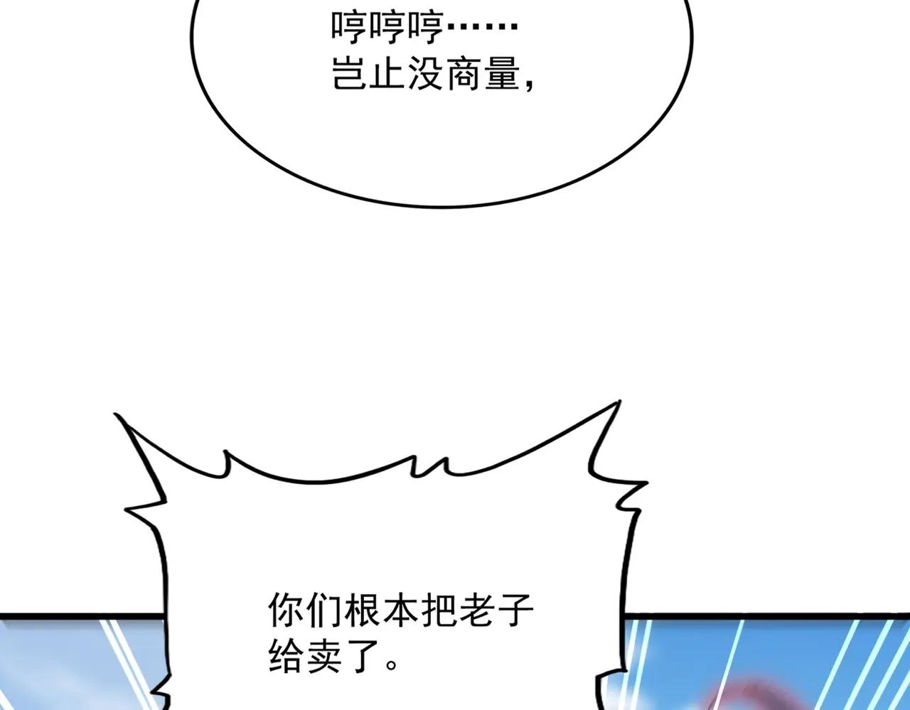 第519话 来吧 第101页