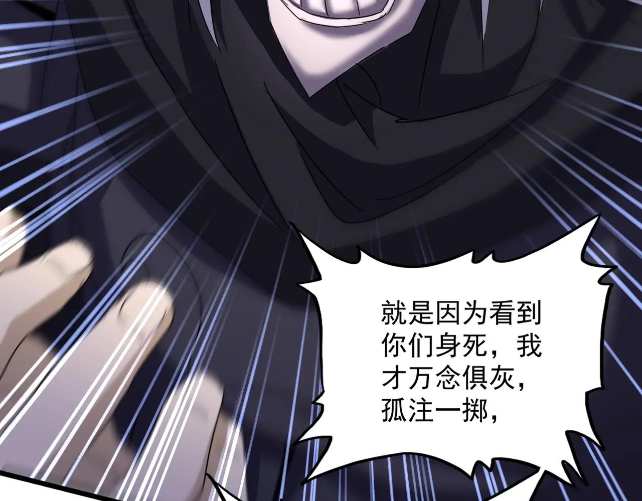 第519话 来吧 第103页