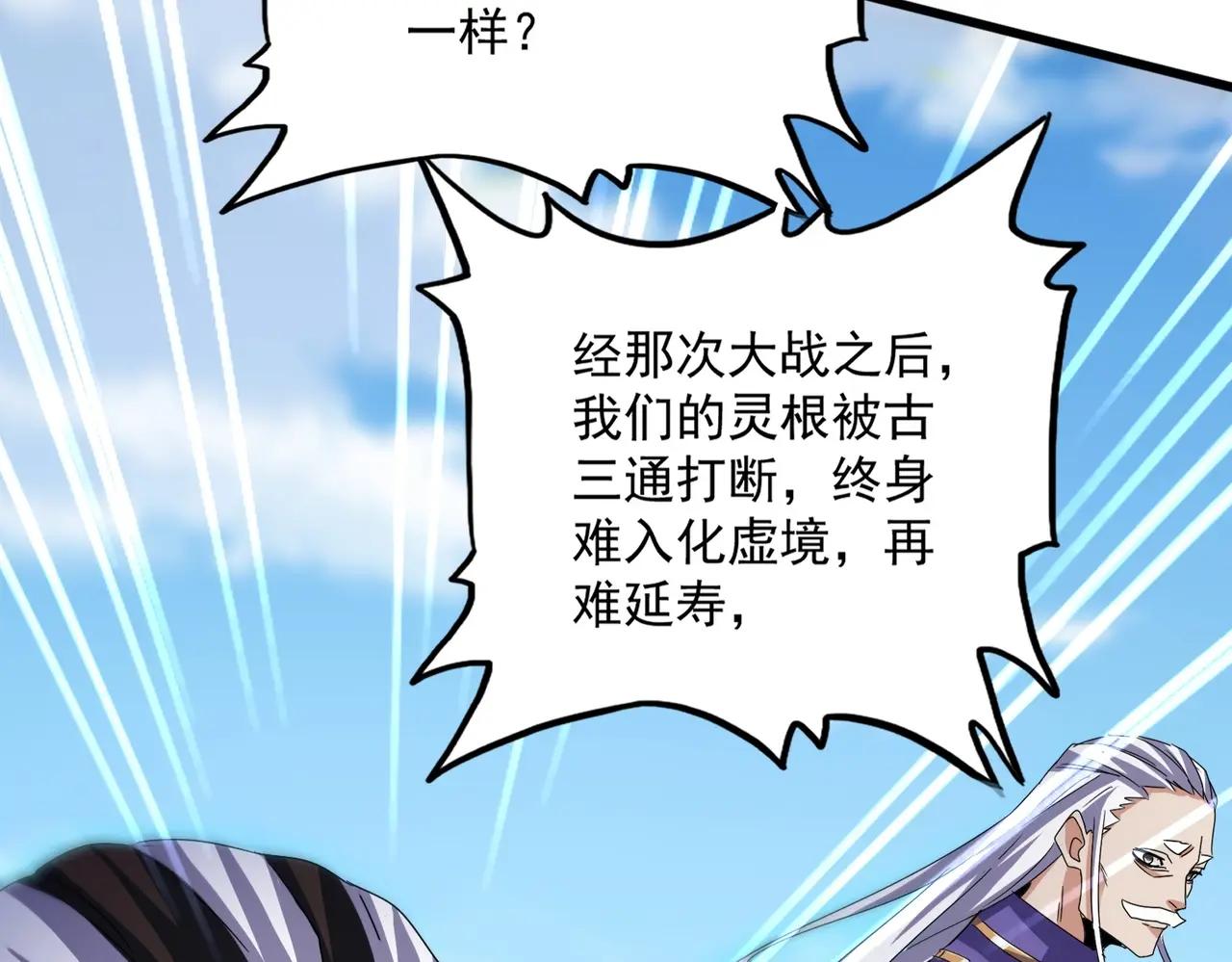 第519话 来吧 第105页