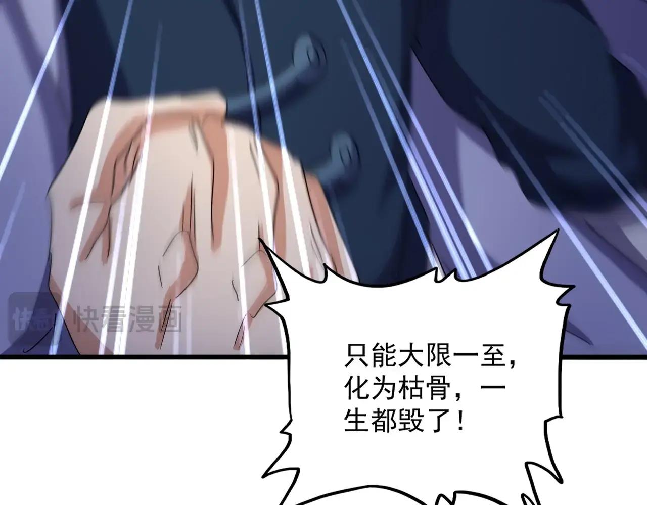 第519话 来吧 第107页