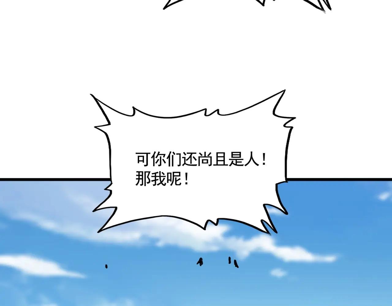 第519话 来吧 第108页