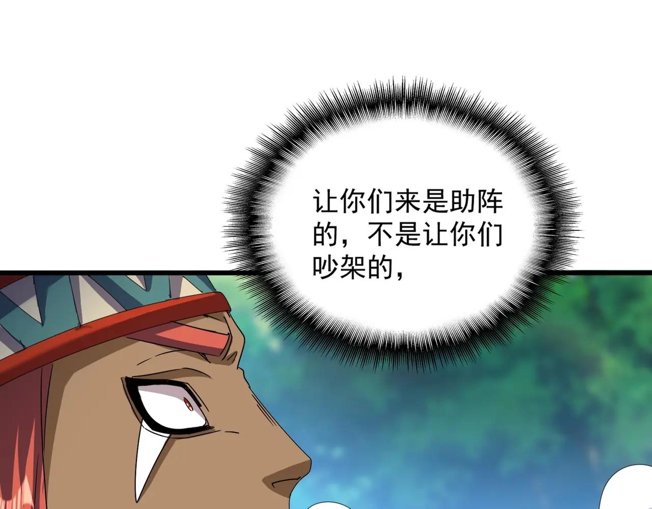 第519话 来吧 第111页