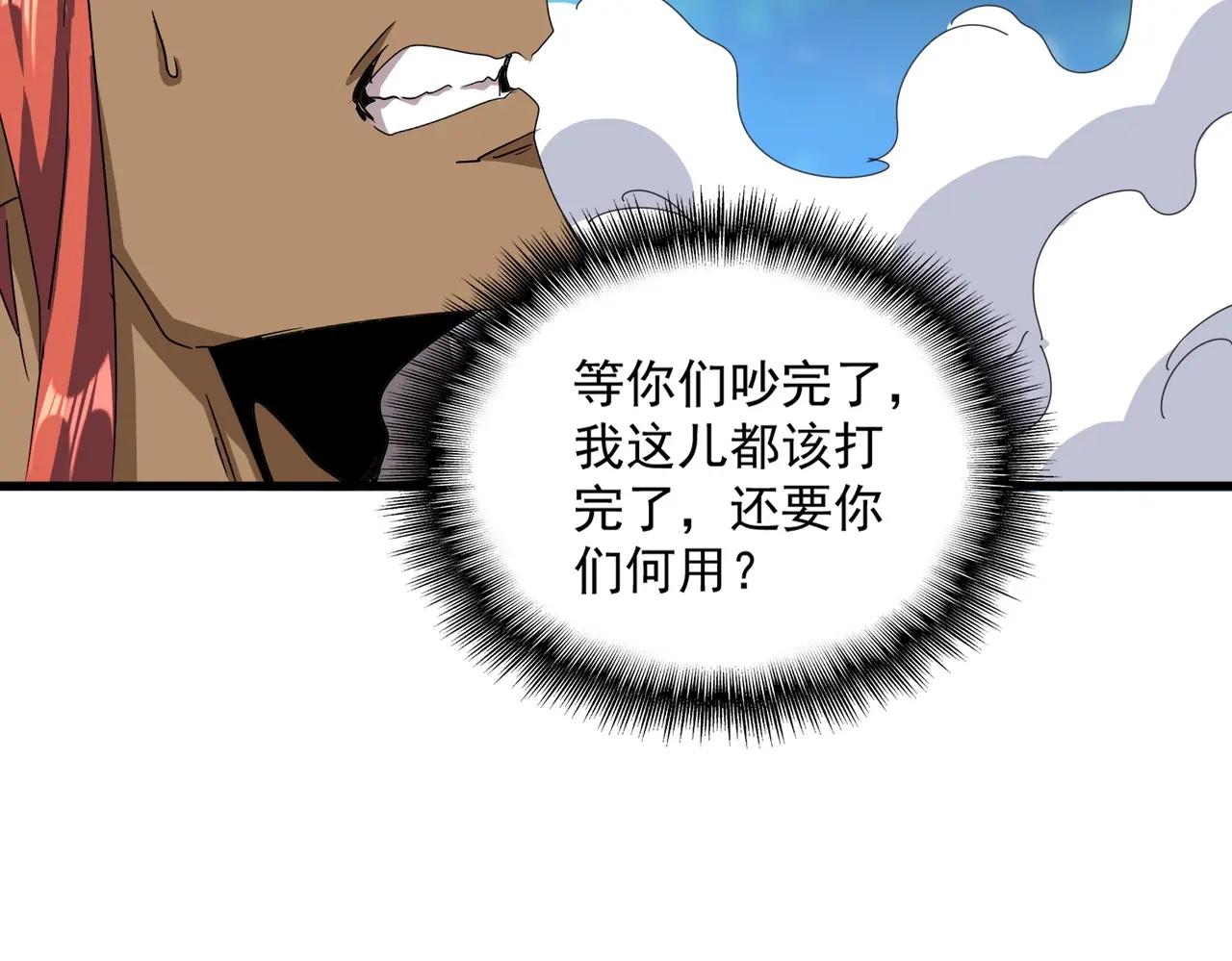 第519话 来吧 第112页