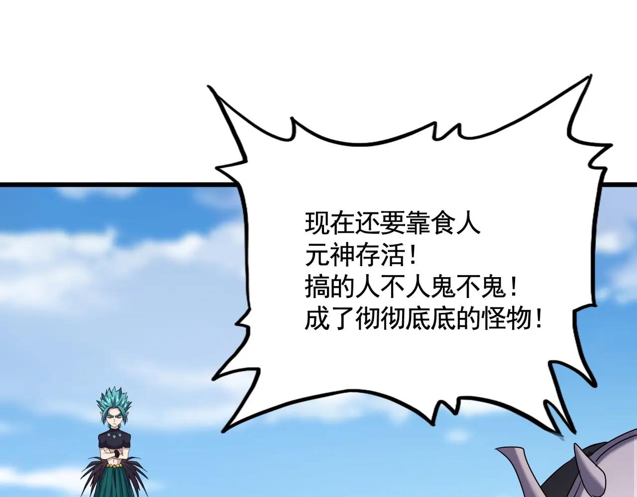 第519话 来吧 第113页