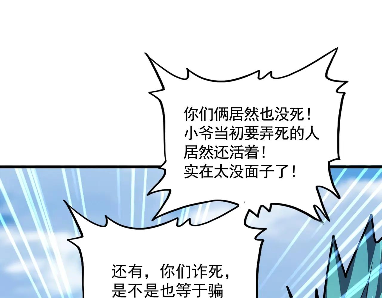 第519话 来吧 第117页