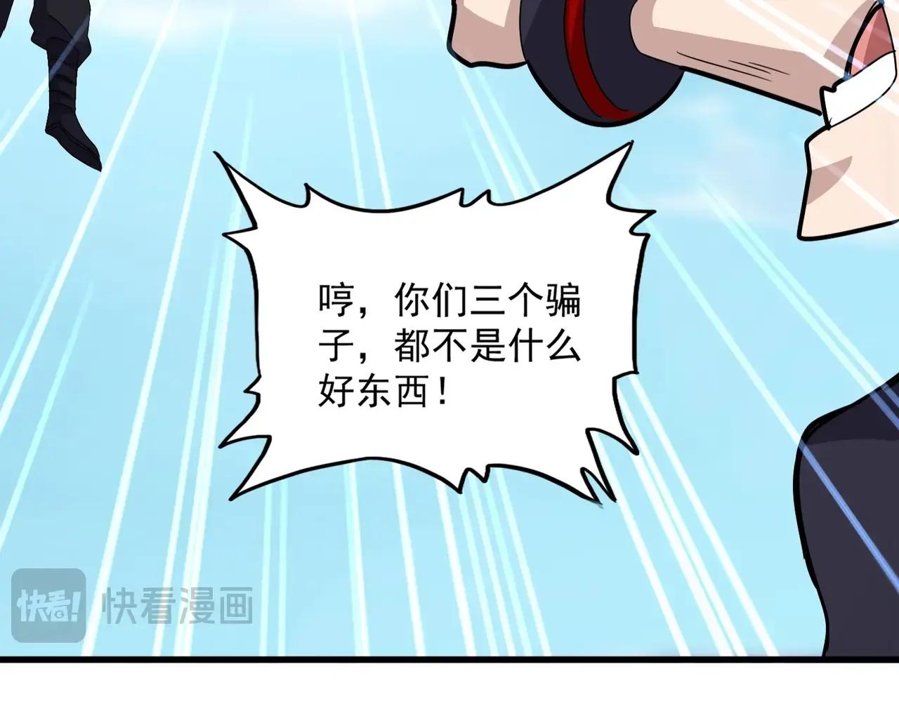 第519话 来吧 第119页