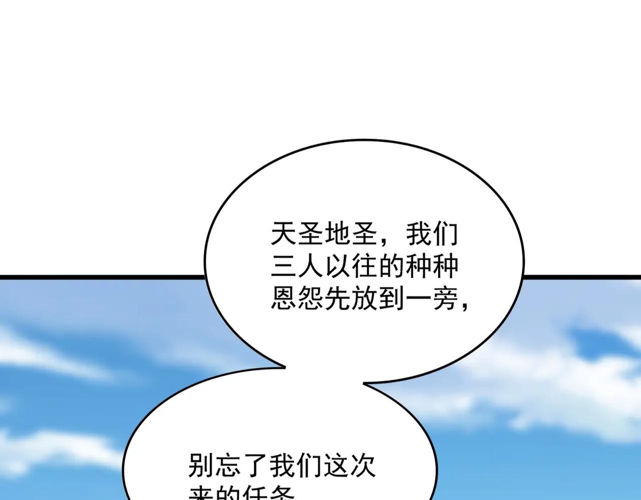 第519话 来吧 第120页