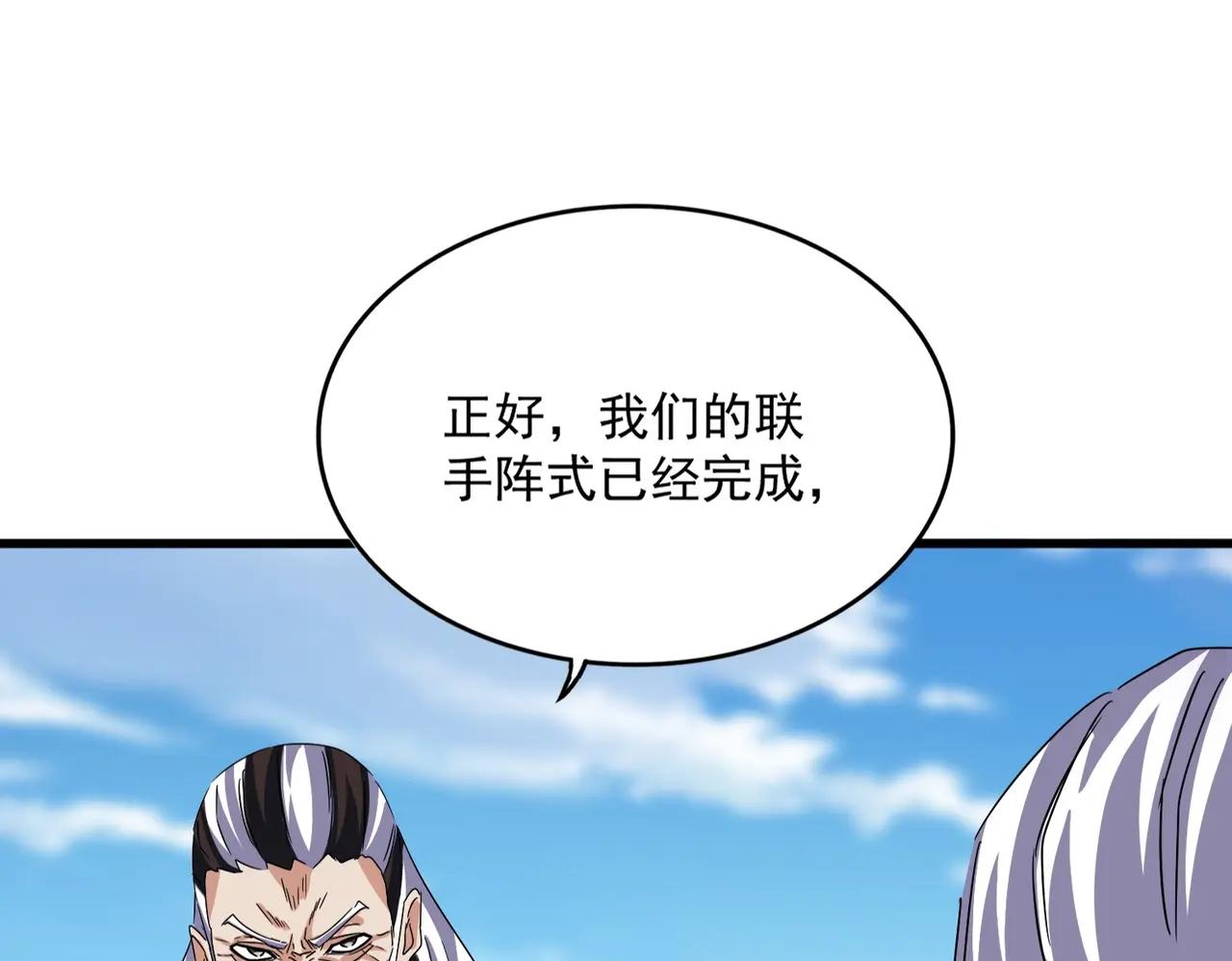 第519话 来吧 第123页