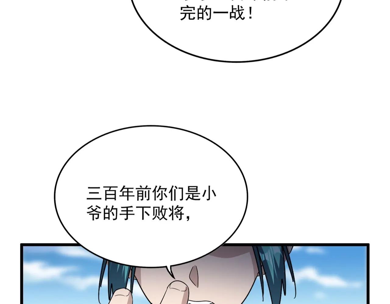 第519话 来吧 第125页