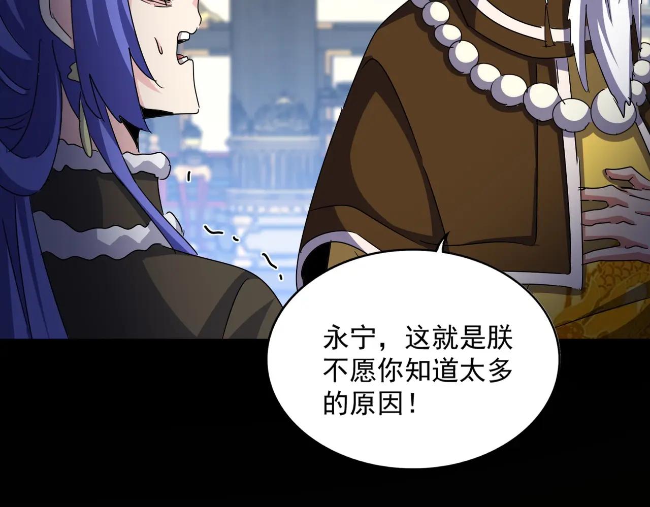 第530话 巧了 第2页