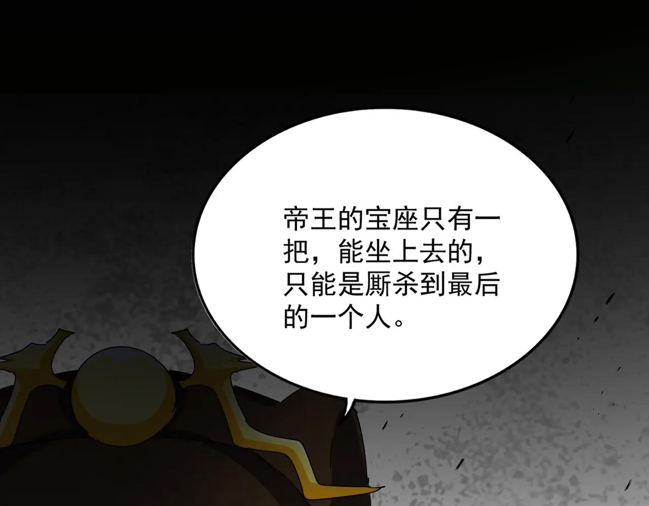 第530话 巧了 第3页