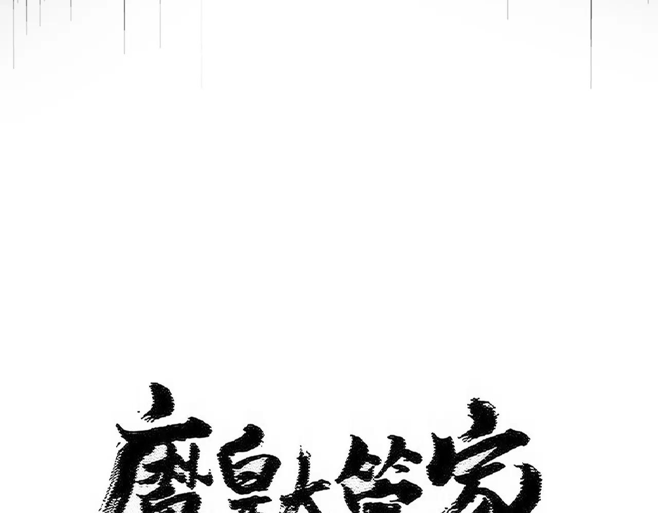 第530话 巧了 第9页