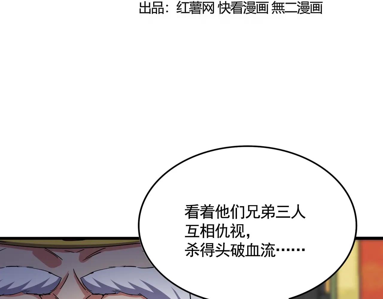 第530话 巧了 第11页