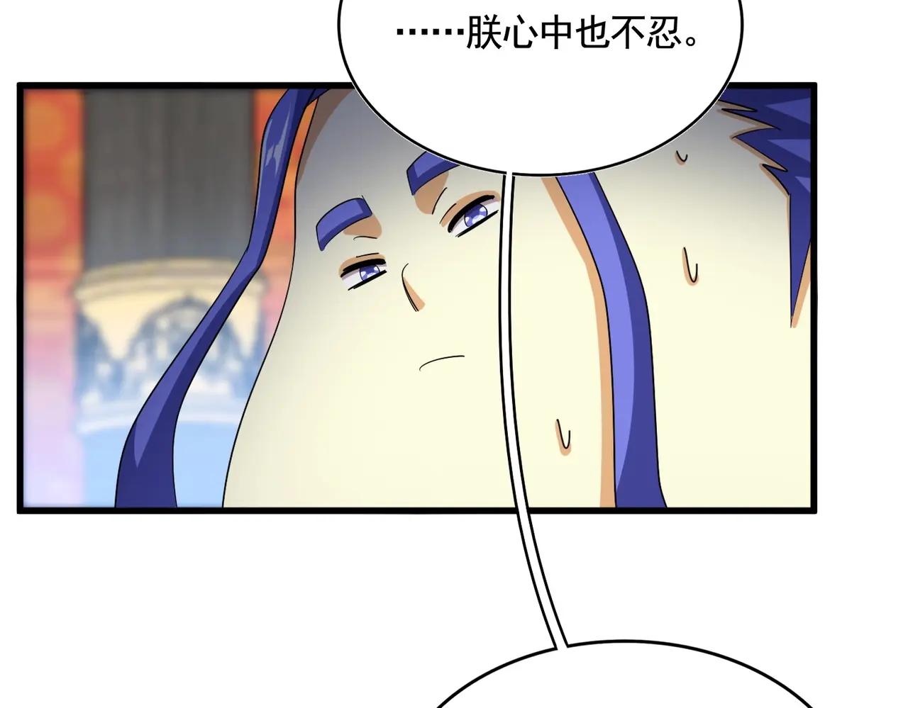 第530话 巧了 第13页