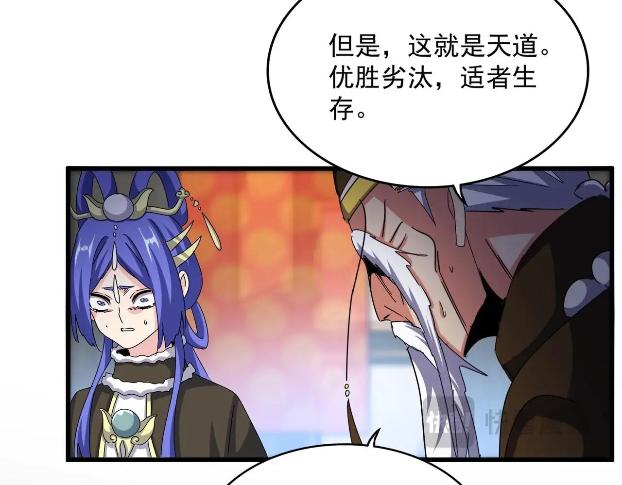 第530话 巧了 第14页