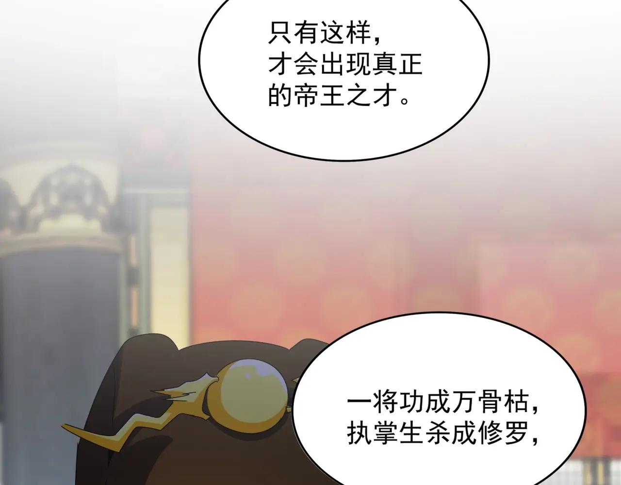 第530话 巧了 第15页