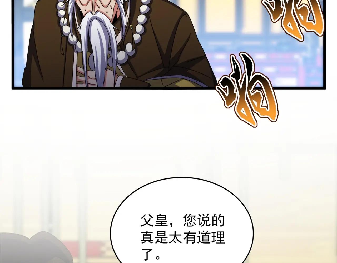 第530话 巧了 第18页