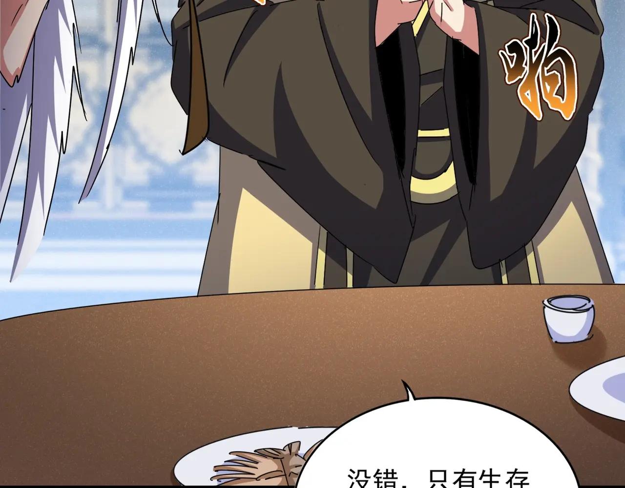 第530话 巧了 第20页