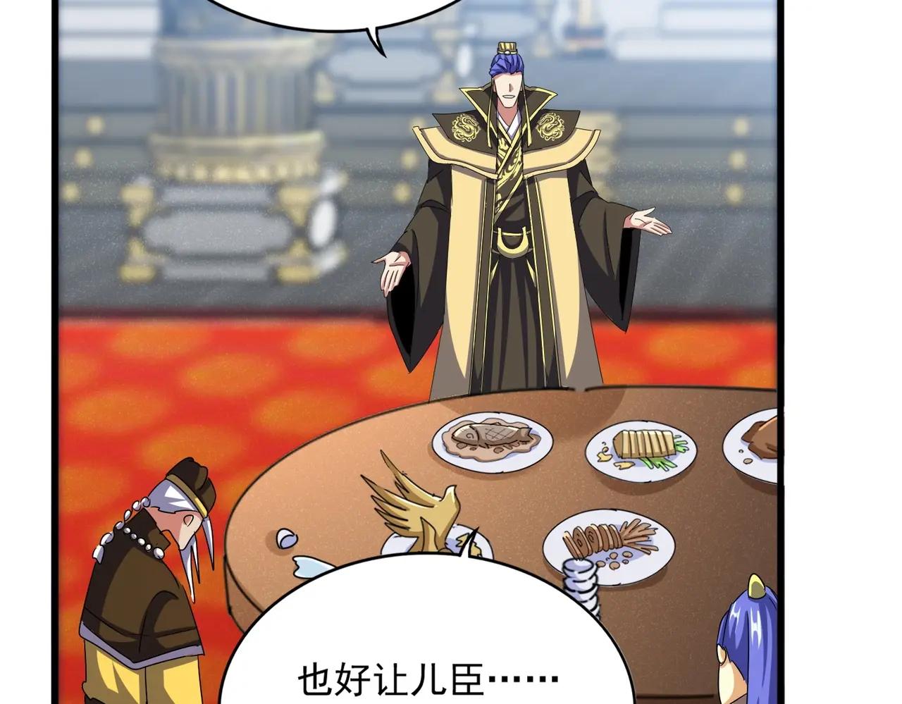 第530话 巧了 第22页