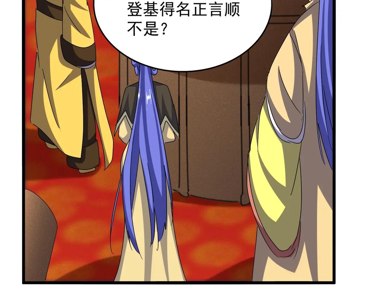 第530话 巧了 第23页