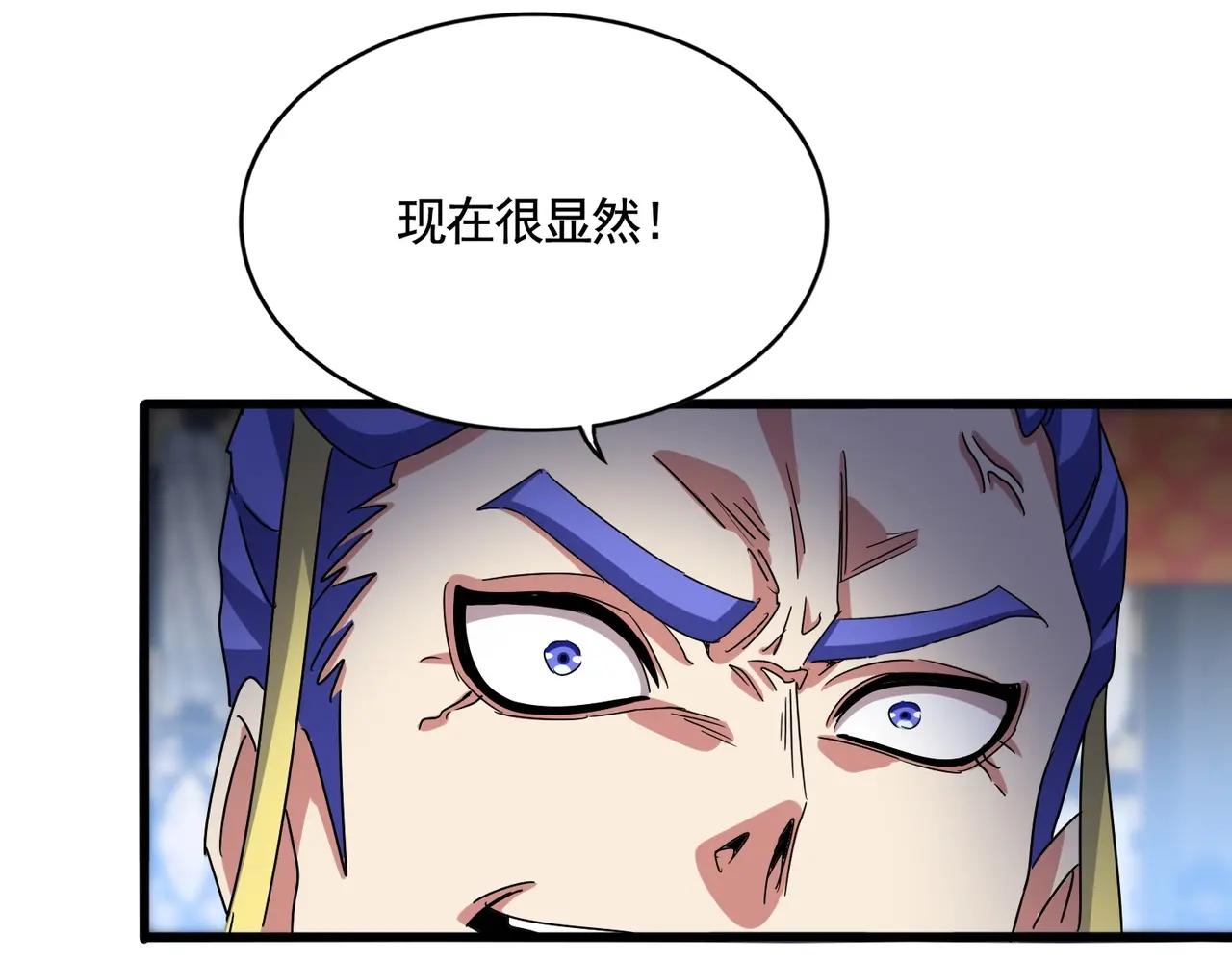 第530话 巧了 第26页