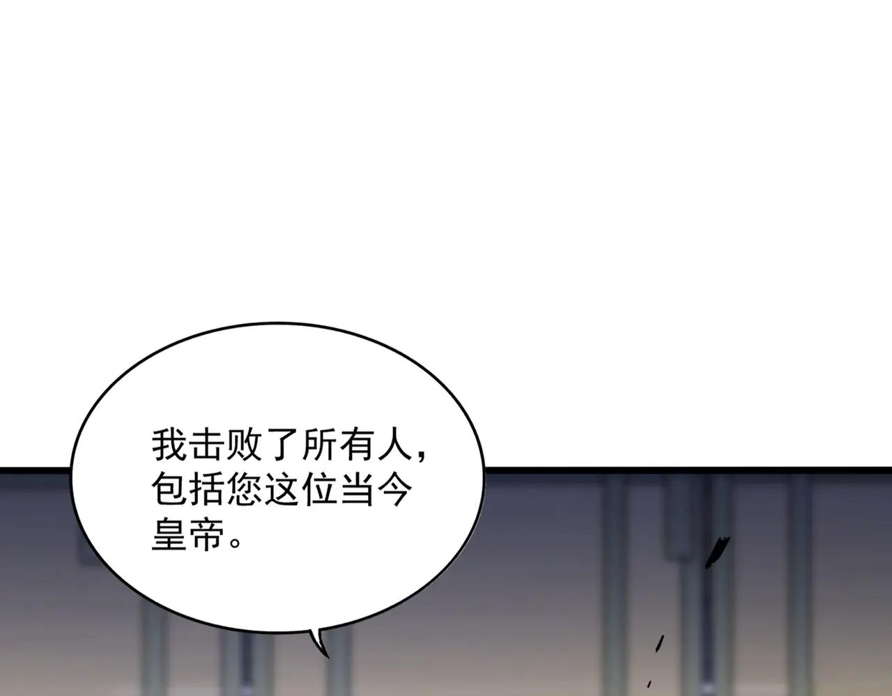 第530话 巧了 第27页