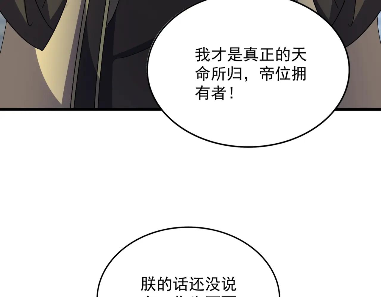 第530话 巧了 第30页