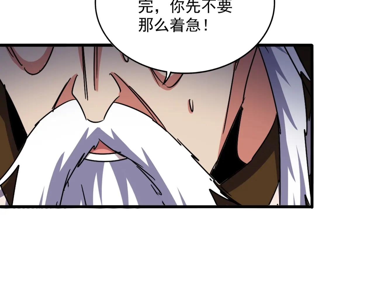 第530话 巧了 第31页