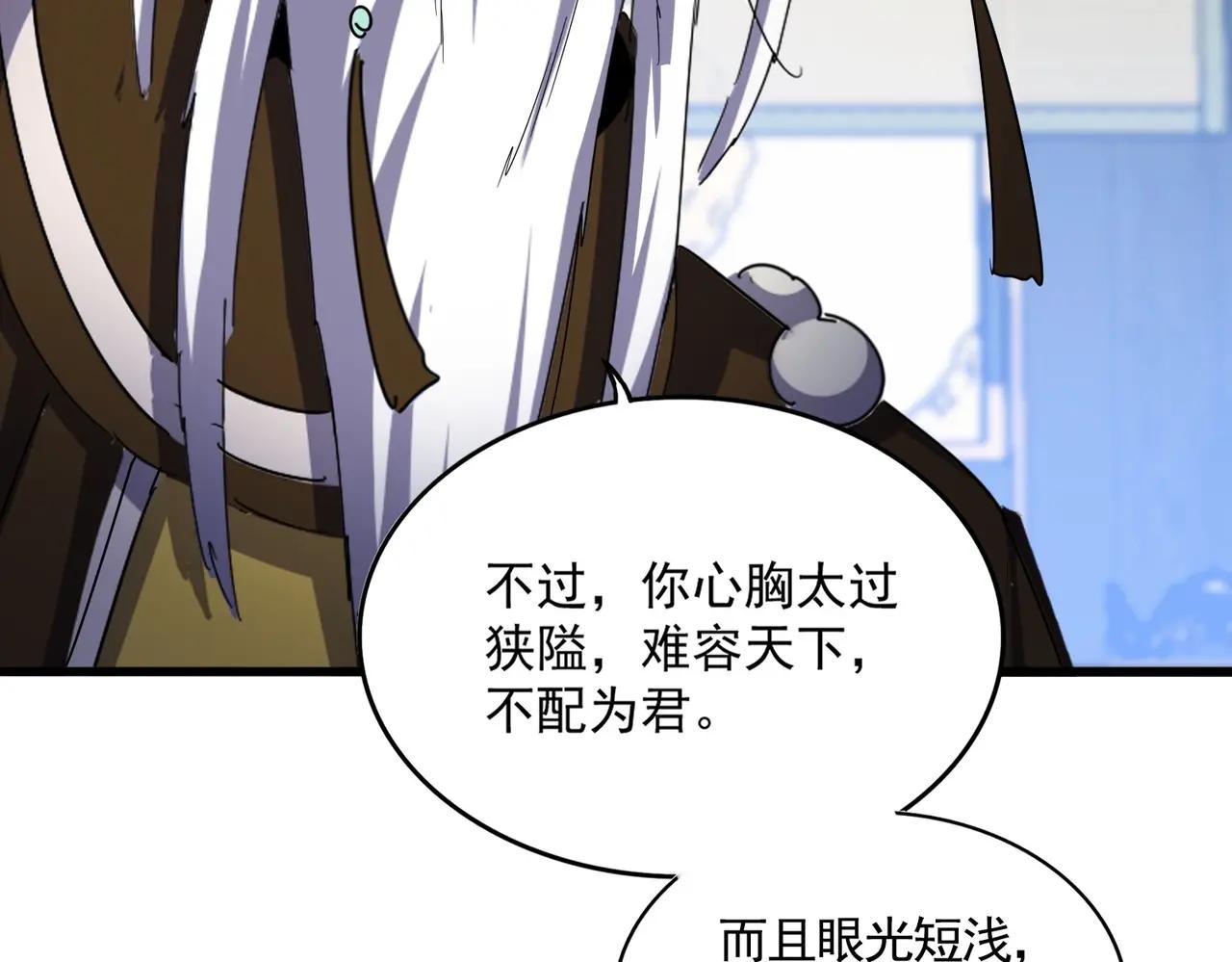 第530话 巧了 第34页