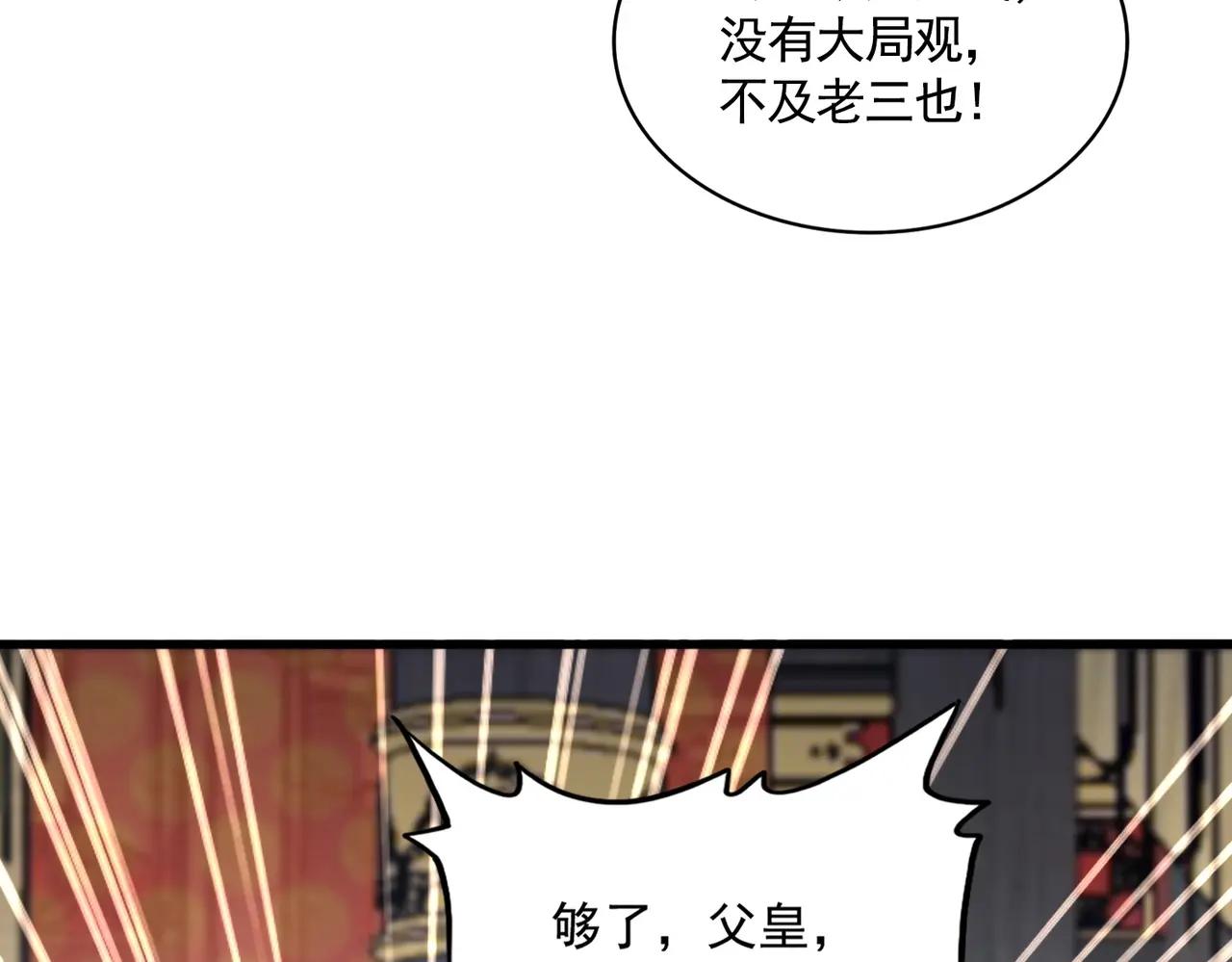 第530话 巧了 第35页