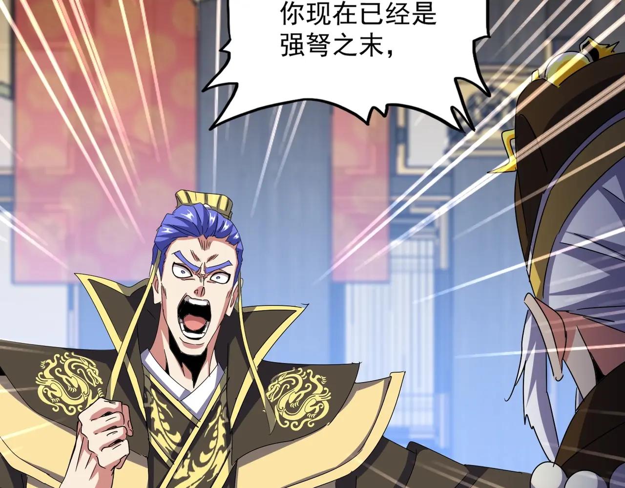 第530话 巧了 第36页