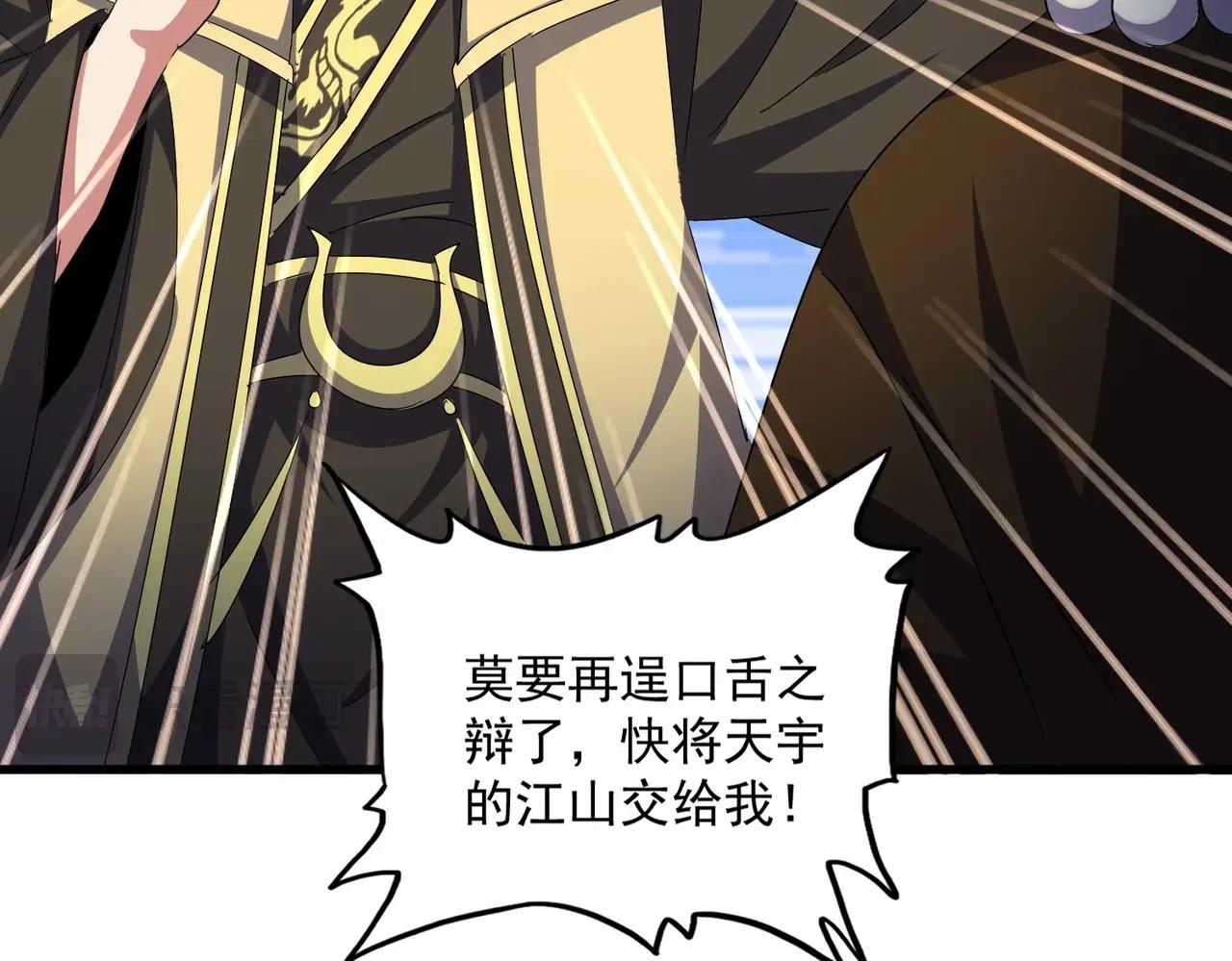 第530话 巧了 第37页
