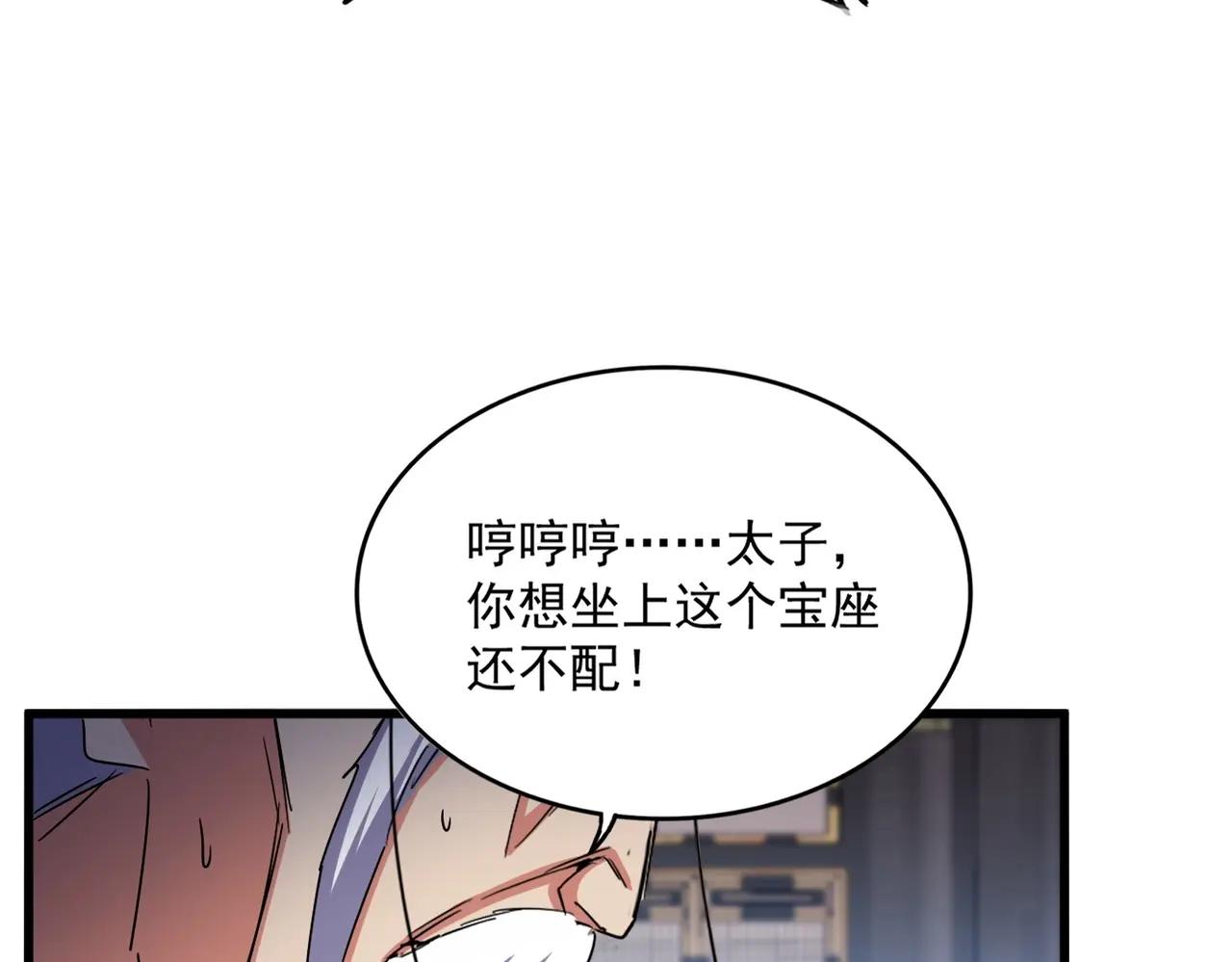 第530话 巧了 第38页