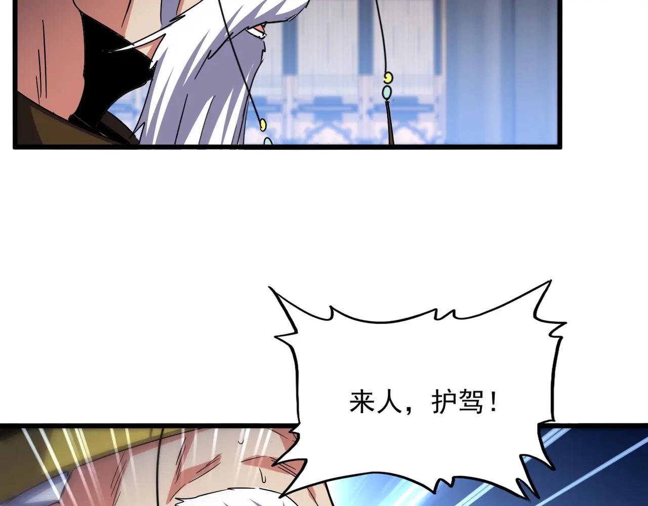 第530话 巧了 第39页