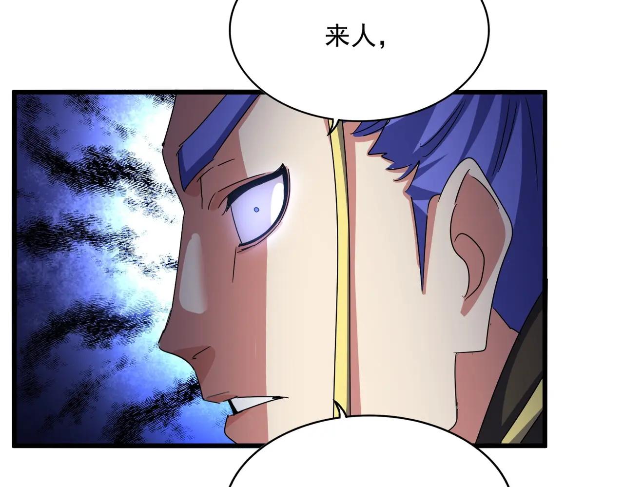 第530话 巧了 第47页