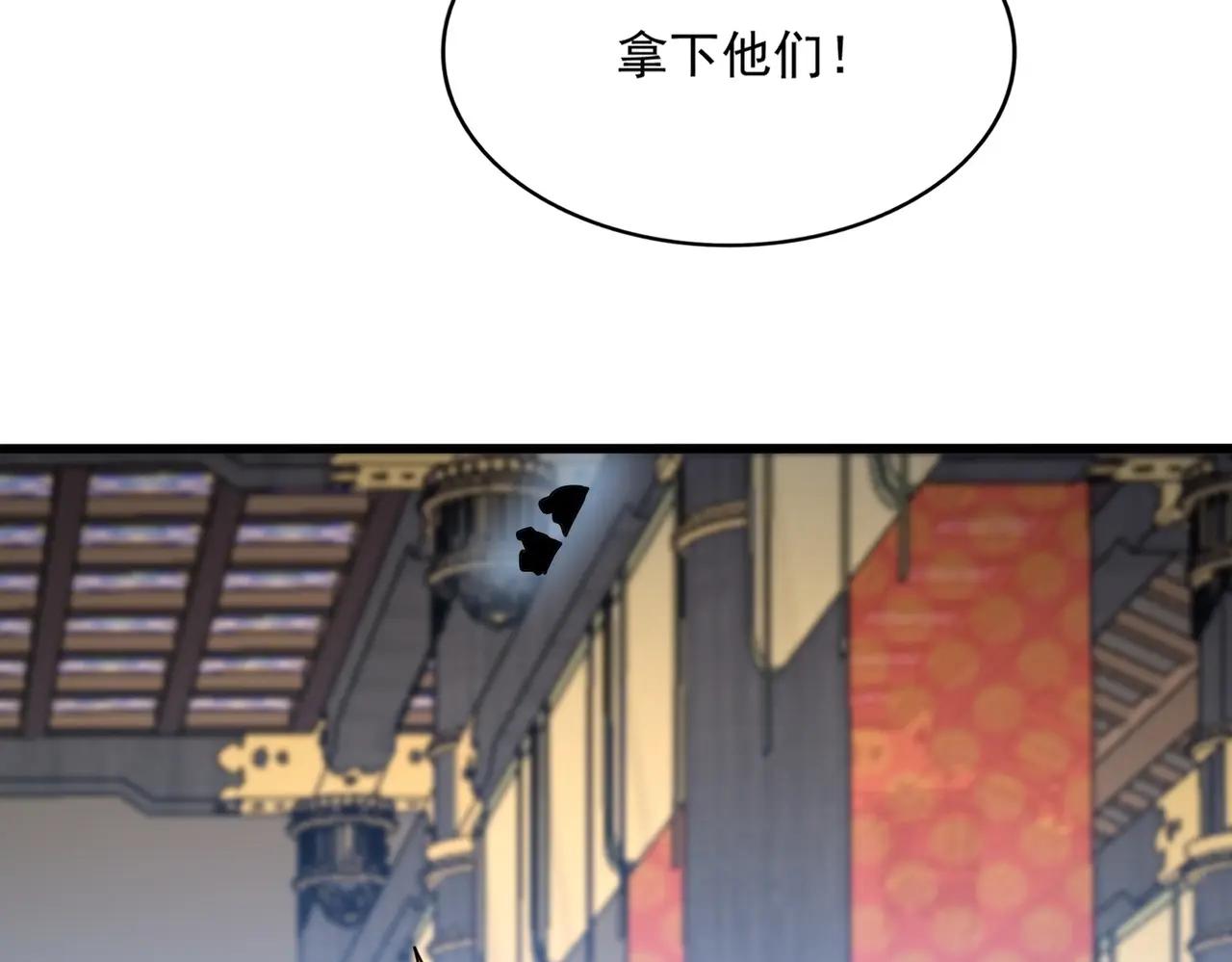 第530话 巧了 第48页