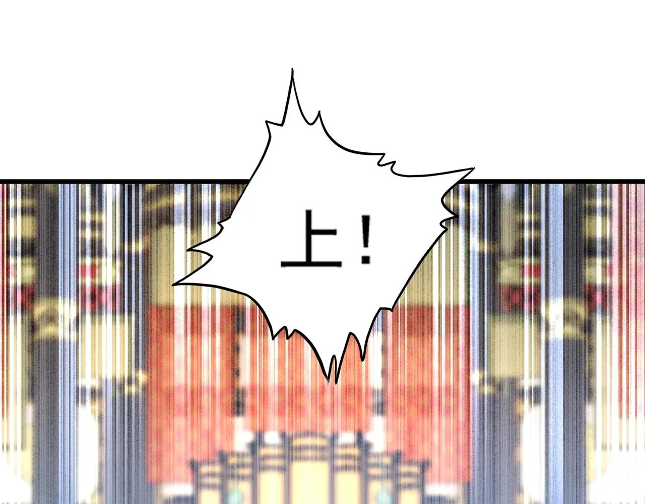第530话 巧了 第54页