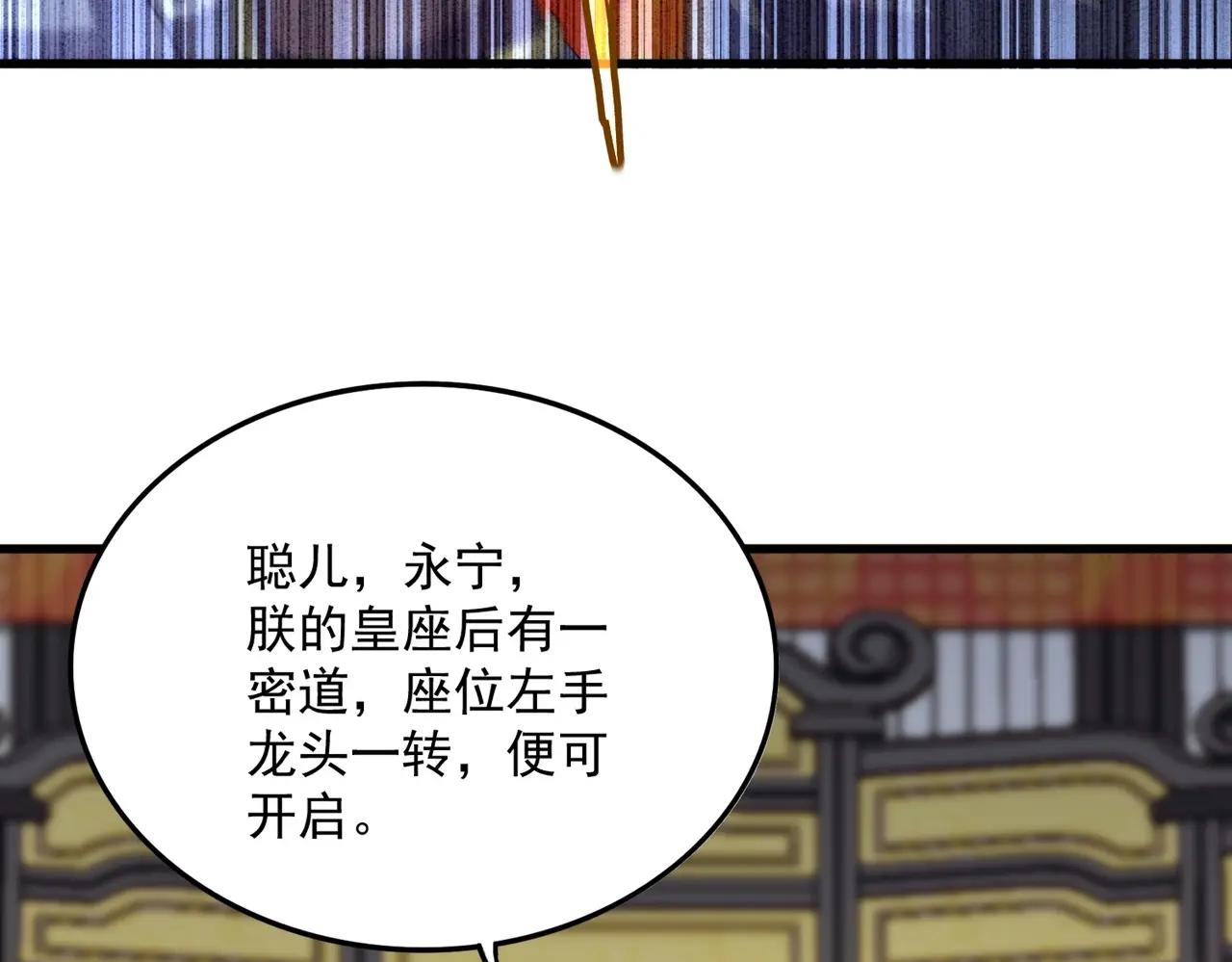 第530话 巧了 第57页