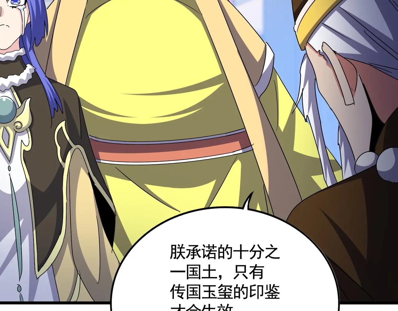 第530话 巧了 第61页