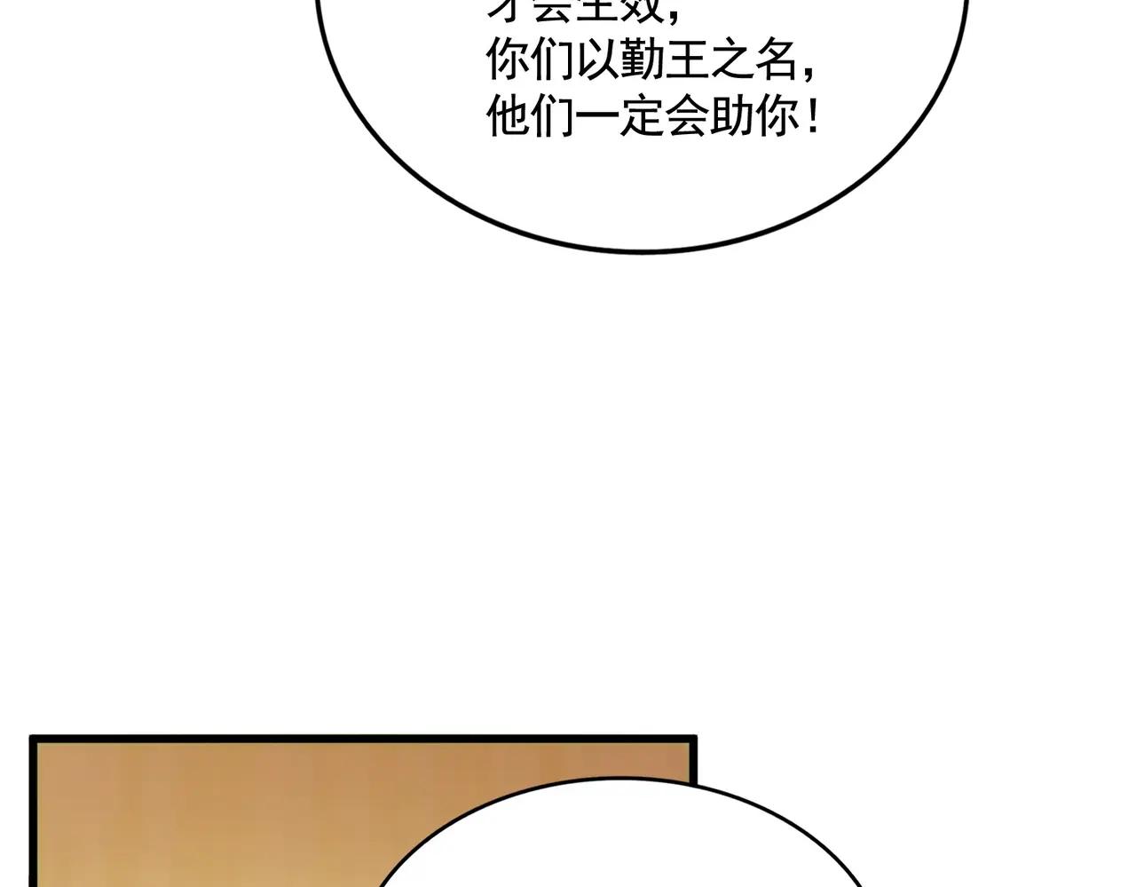 第530话 巧了 第62页
