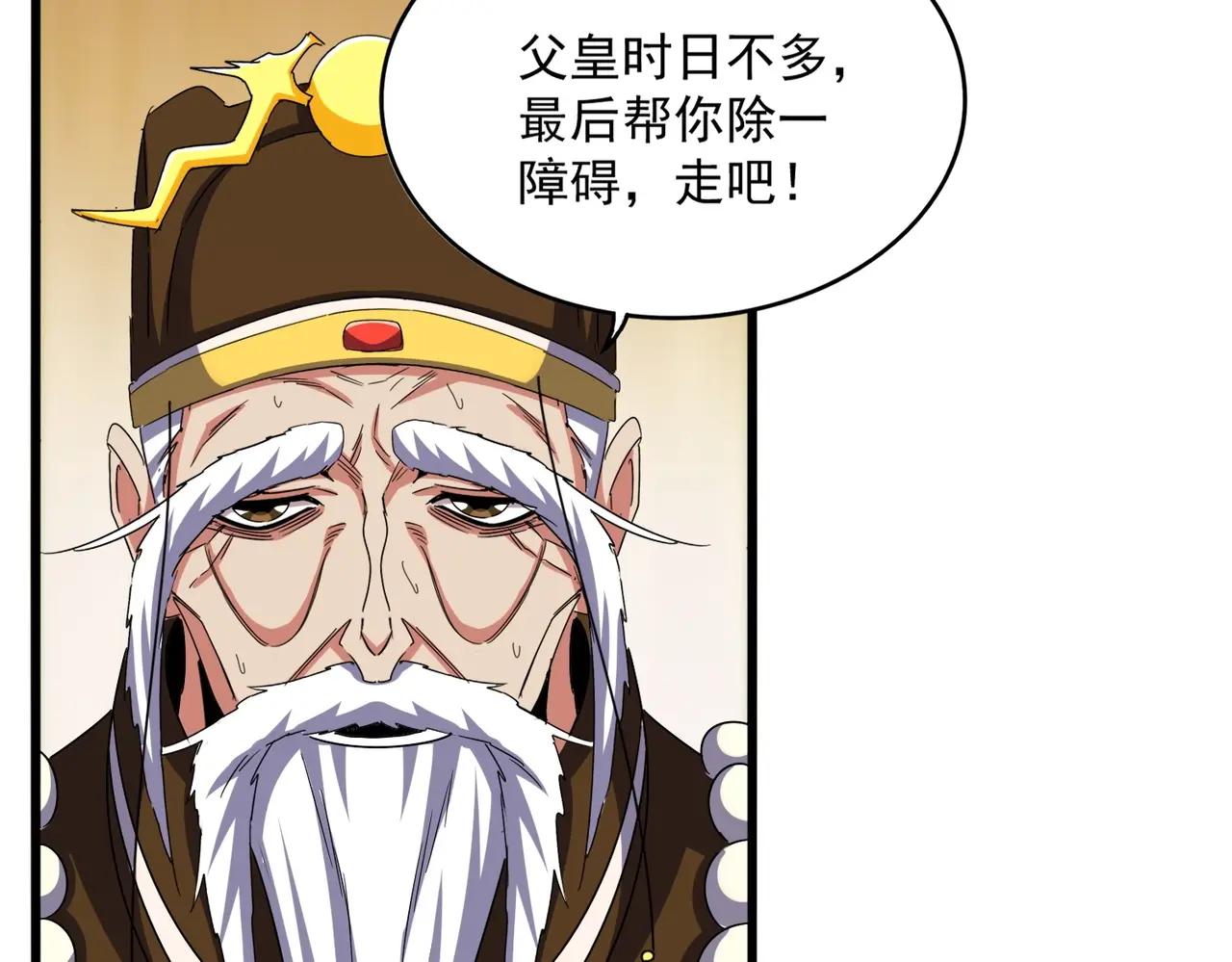 第530话 巧了 第63页