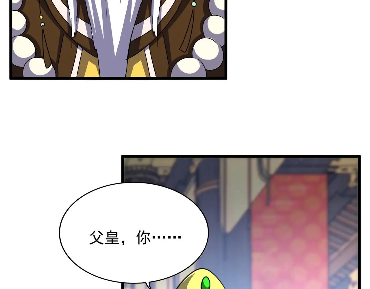 第530话 巧了 第64页